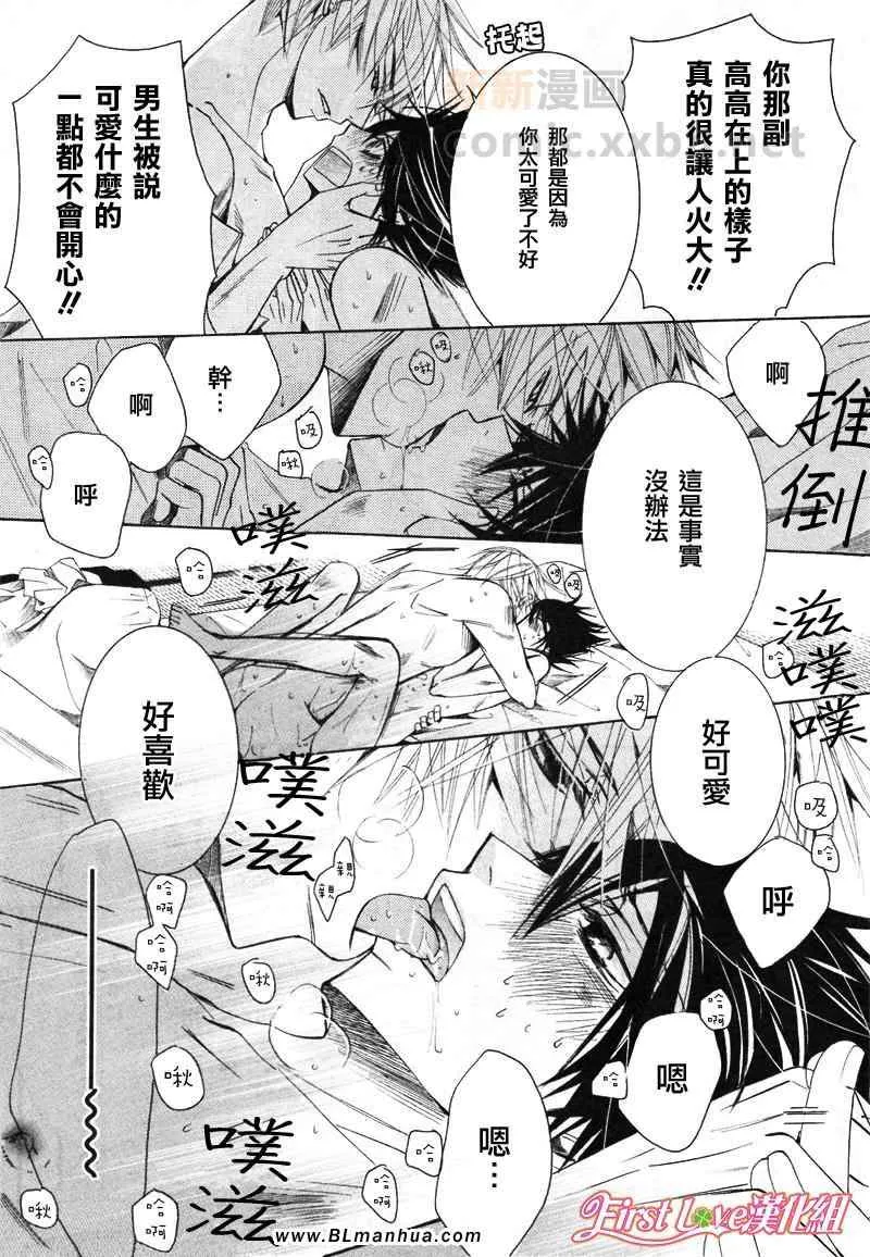 12年8月号 第53页