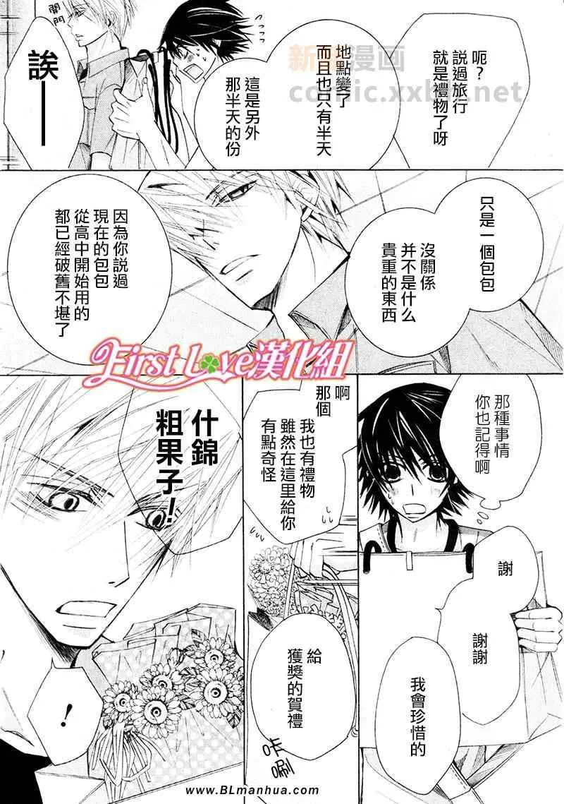 12年8月号 第59页