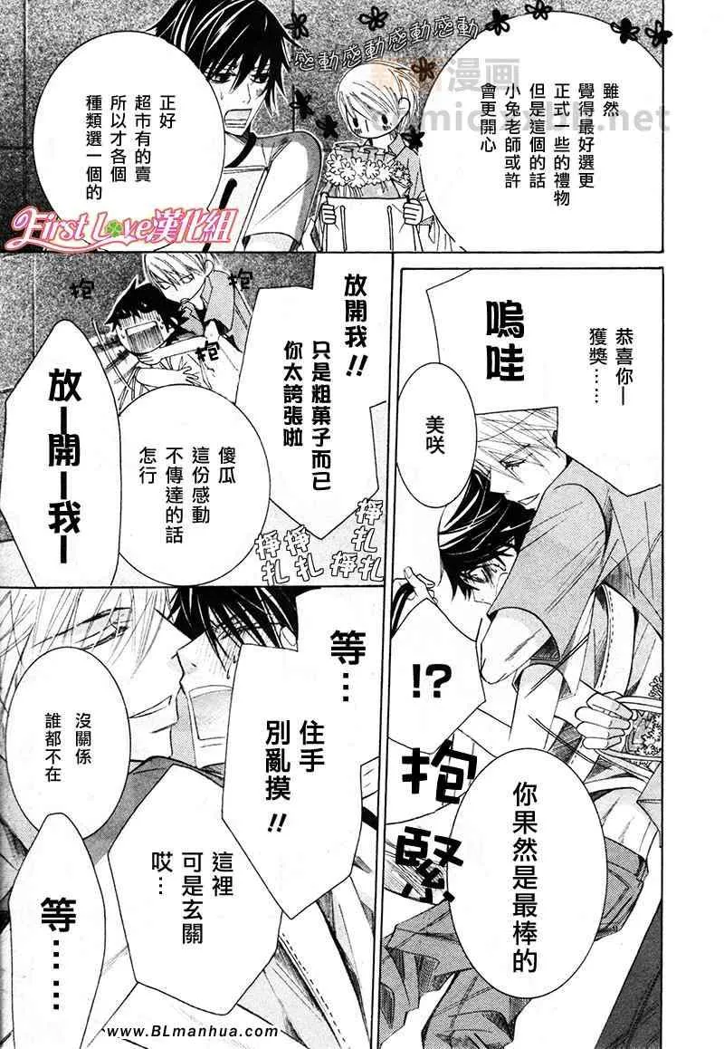12年8月号 第60页