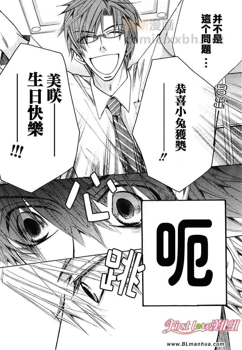 12年8月号 第61页