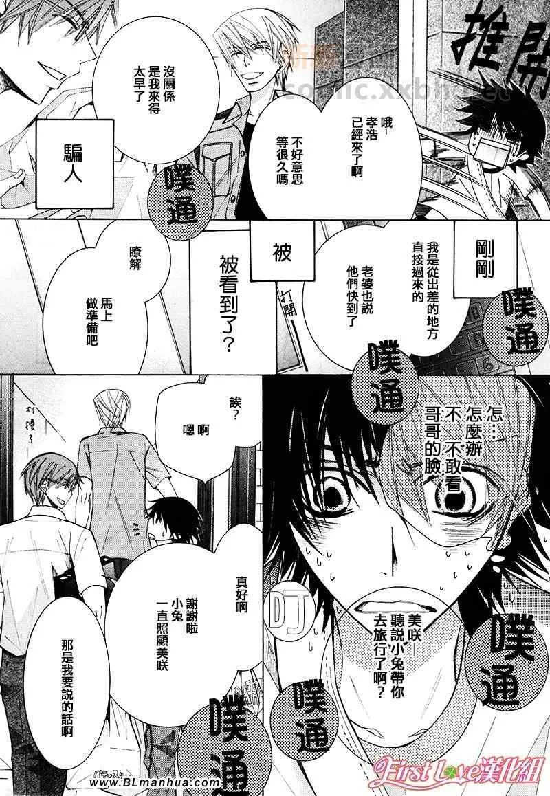 12年8月号 第62页