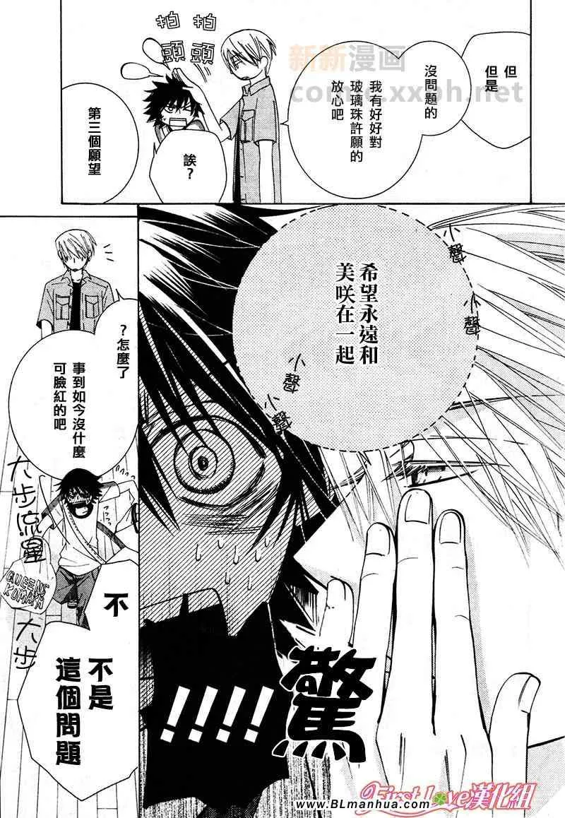 12年8月号 第64页