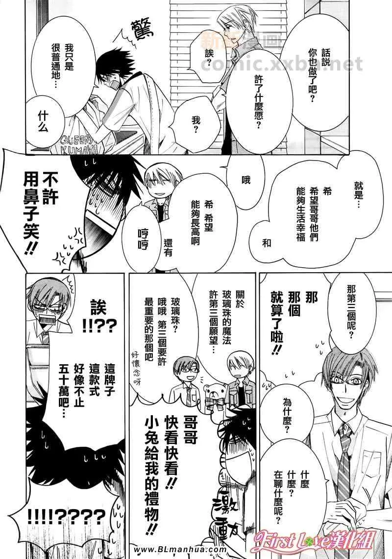 12年8月号 第65页