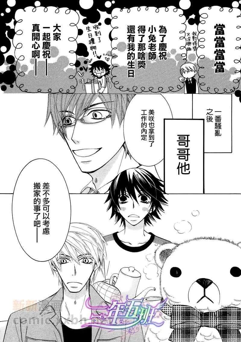 13年2月号 第2页