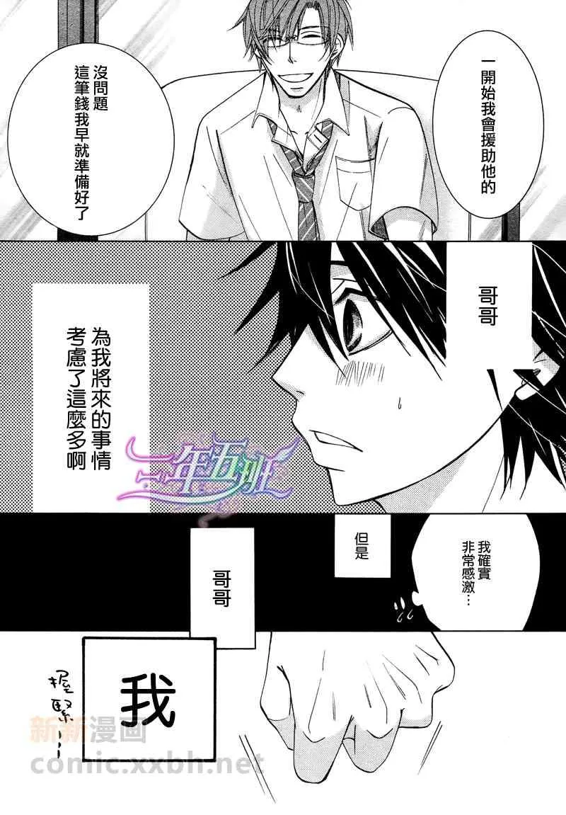 13年2月号 第9页