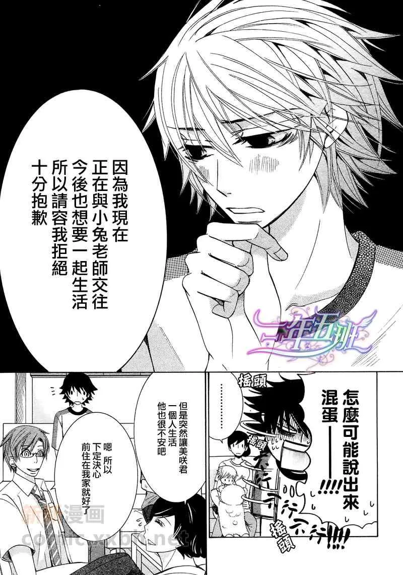 13年2月号 第10页