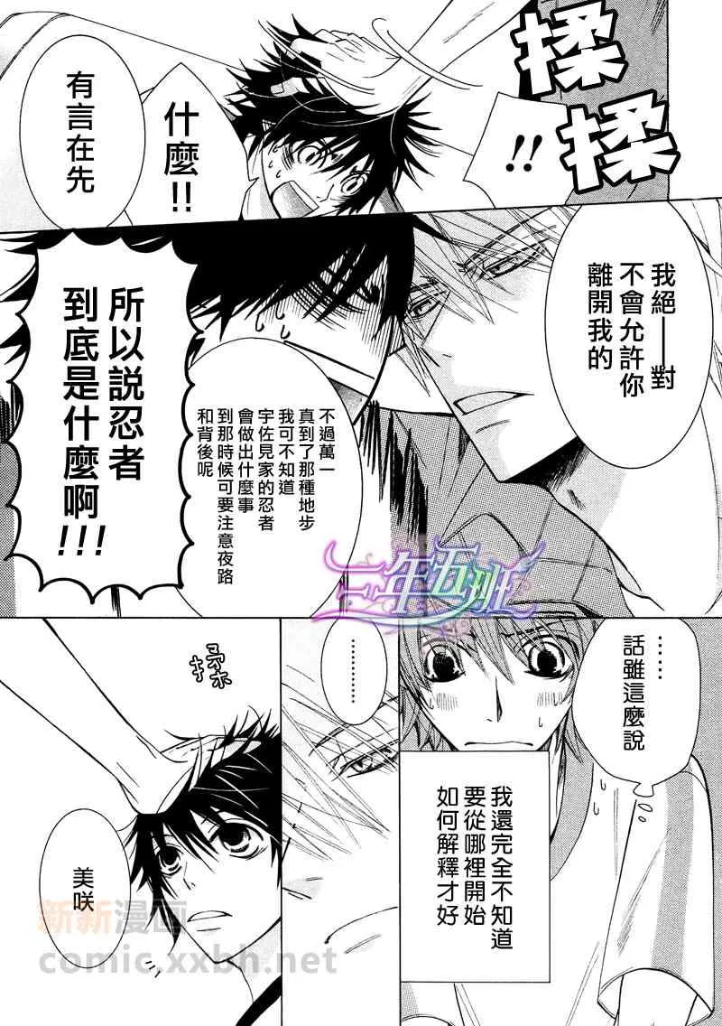 13年2月号 第14页