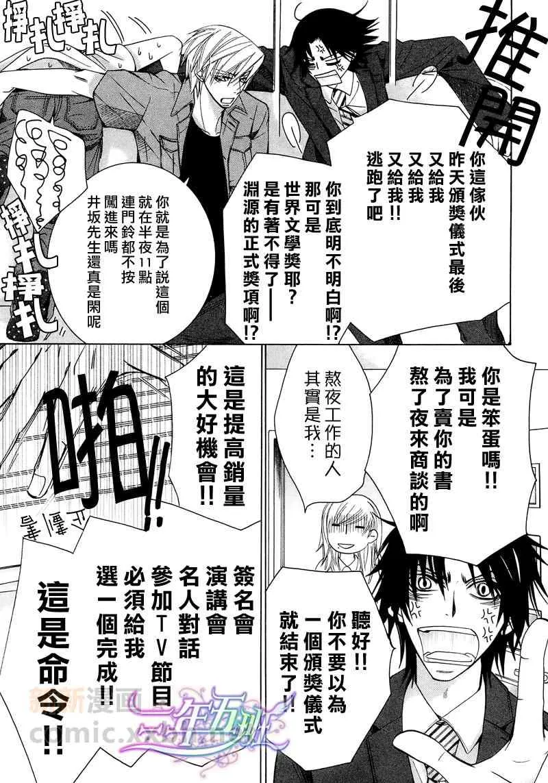 13年2月号 第16页