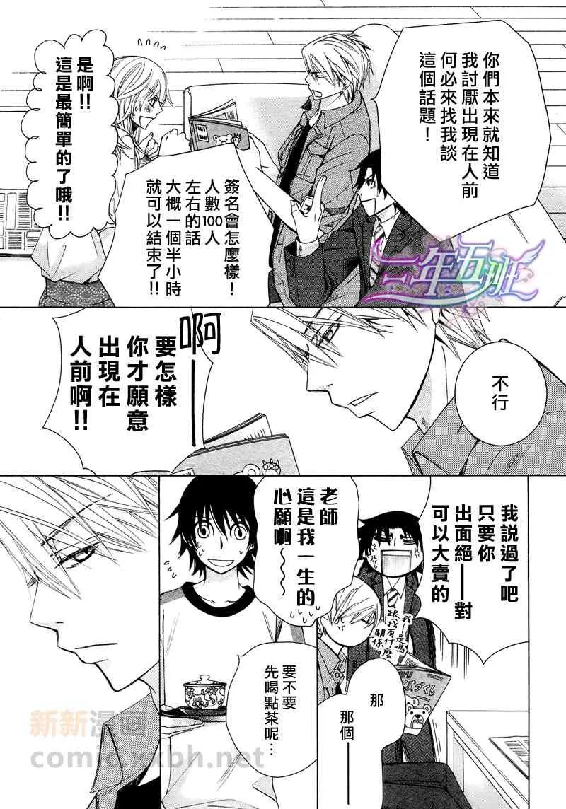 13年2月号 第18页
