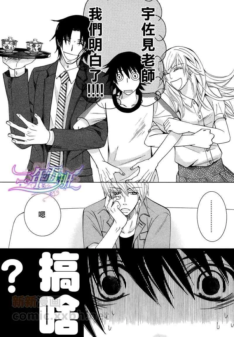 13年2月号 第20页