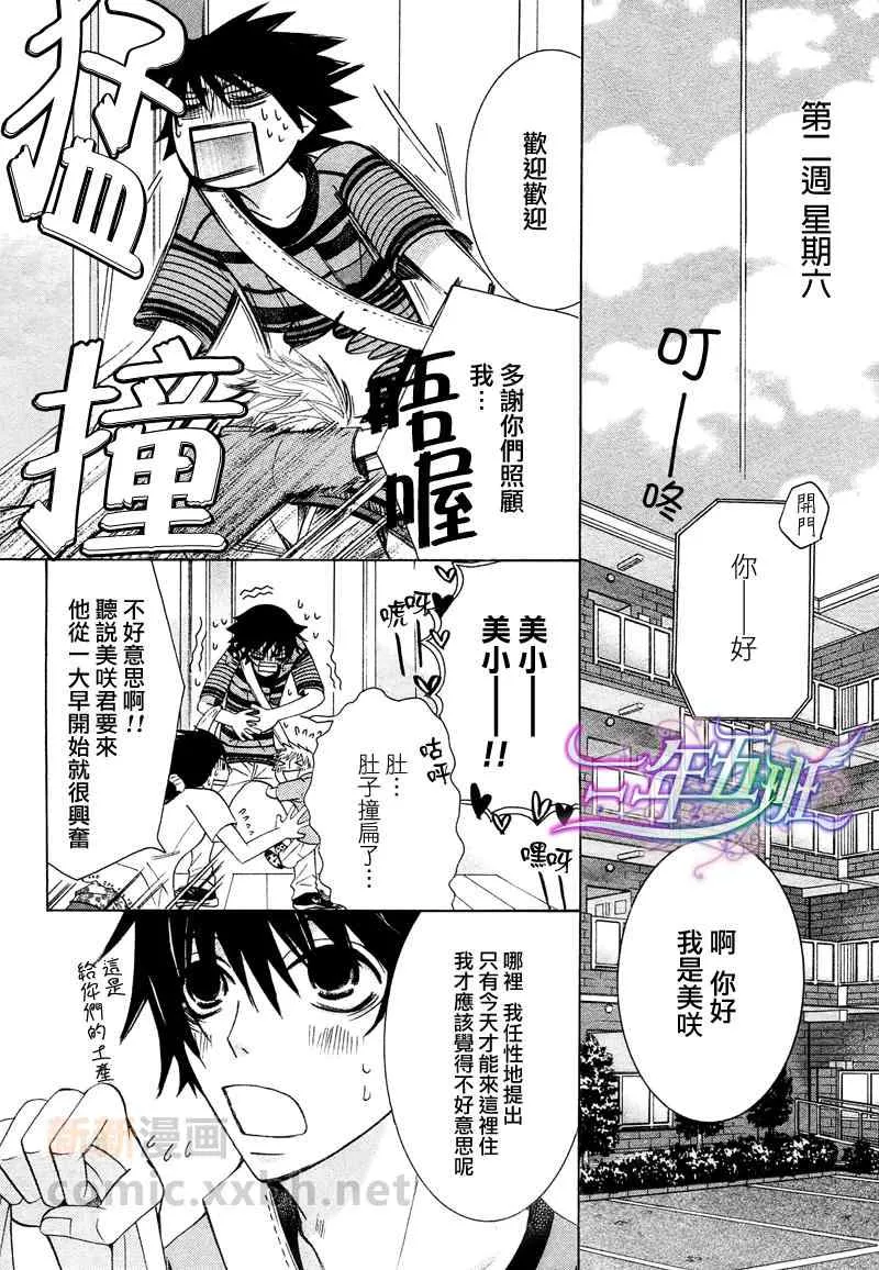 13年2月号 第21页