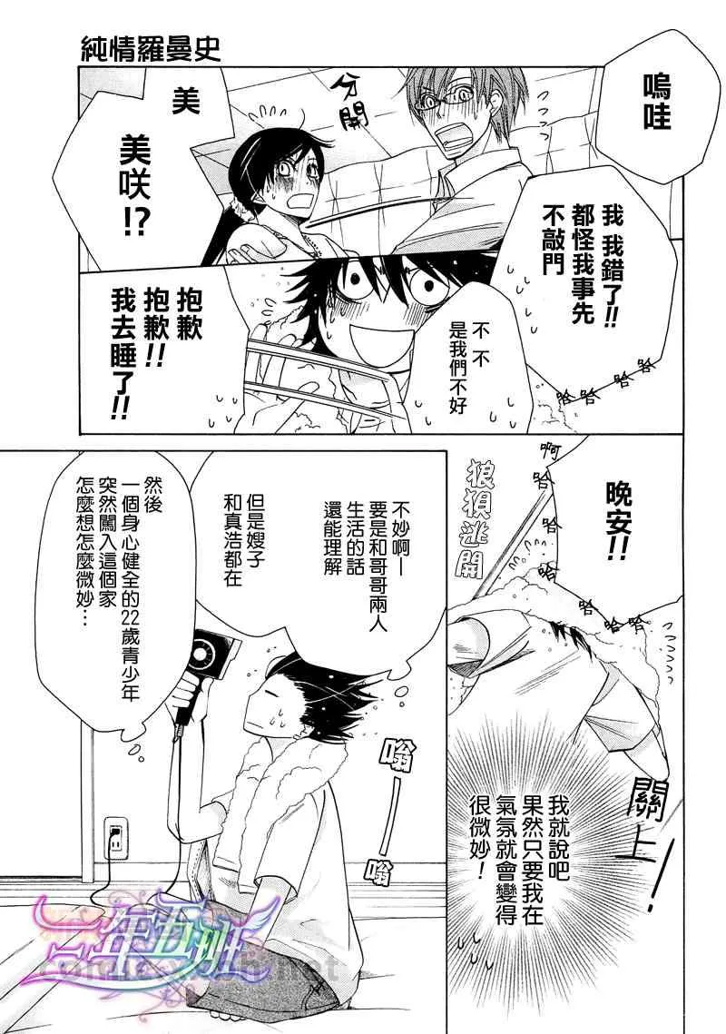 13年2月号 第24页