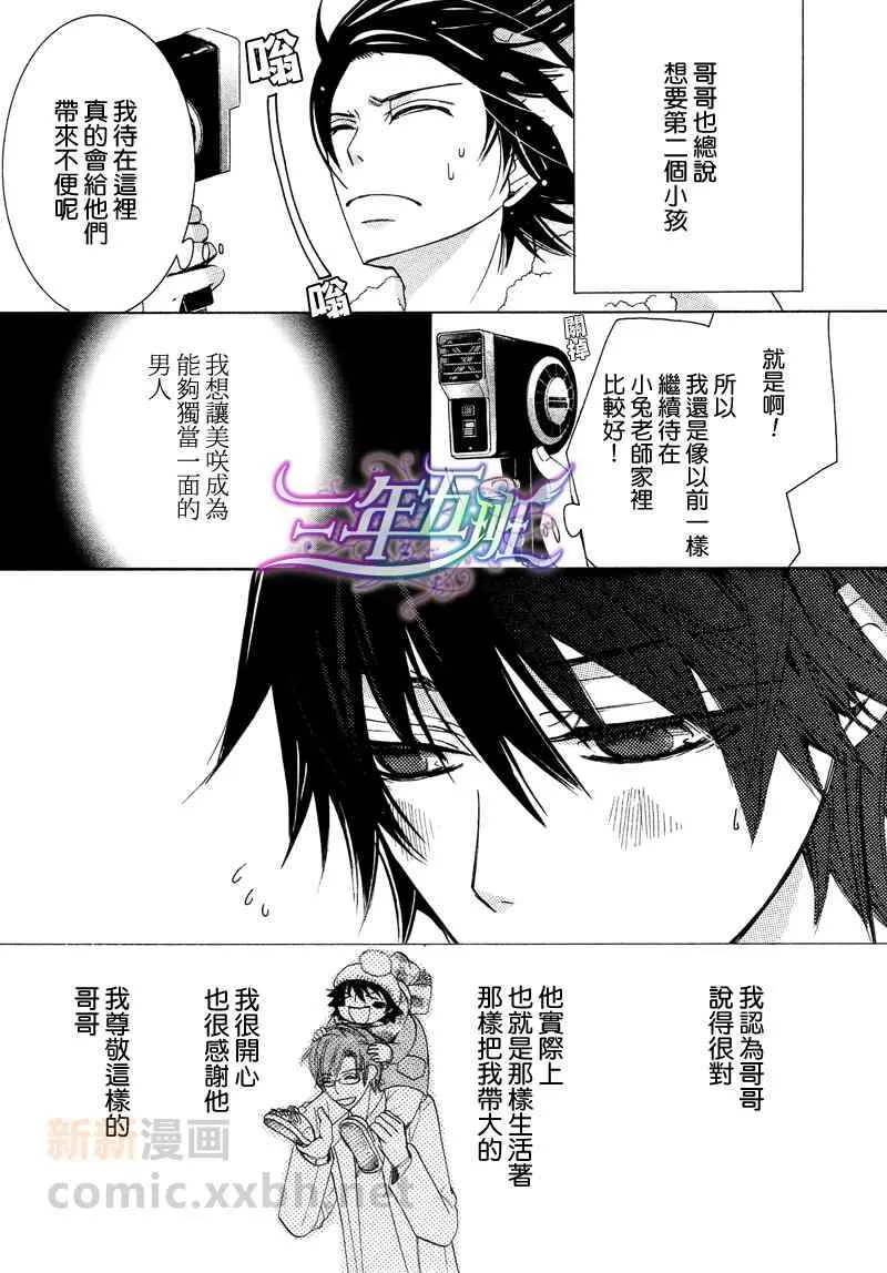 13年2月号 第25页