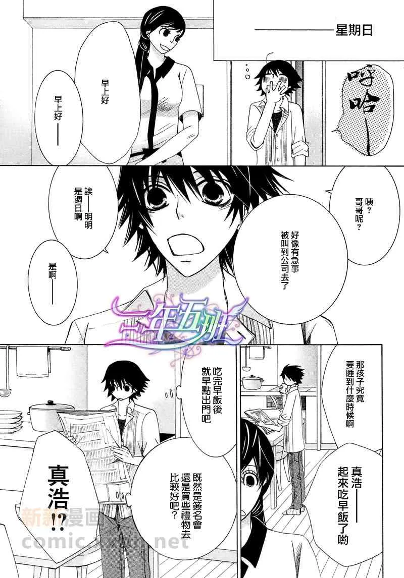 13年2月号 第30页