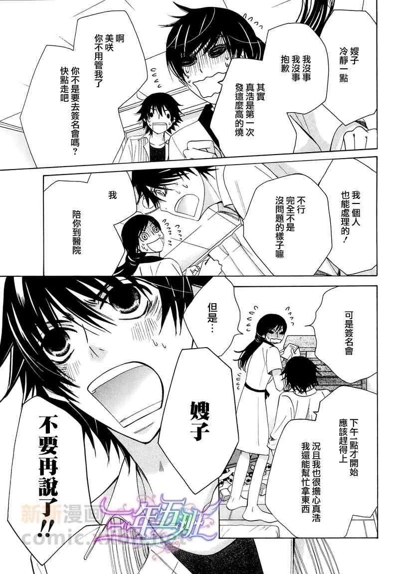 13年2月号 第32页