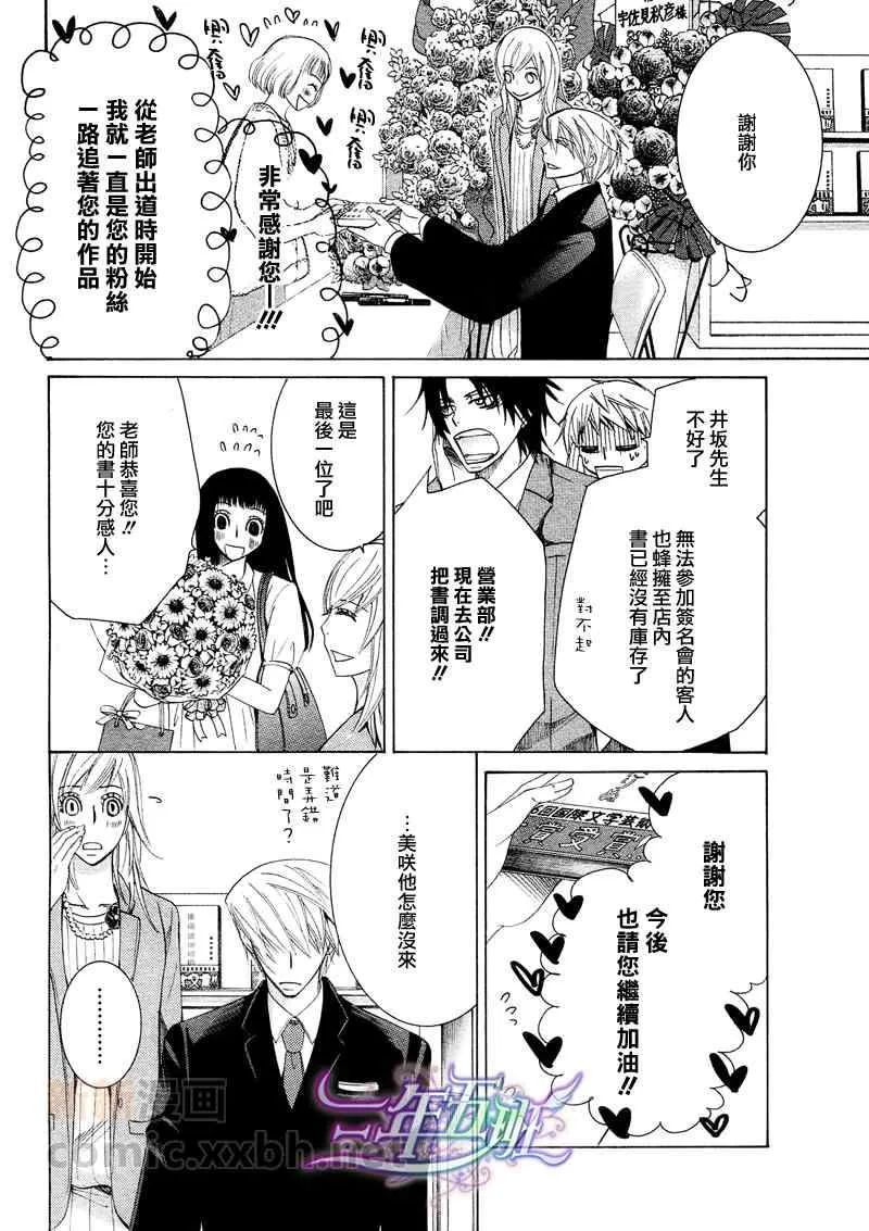 13年2月号 第37页