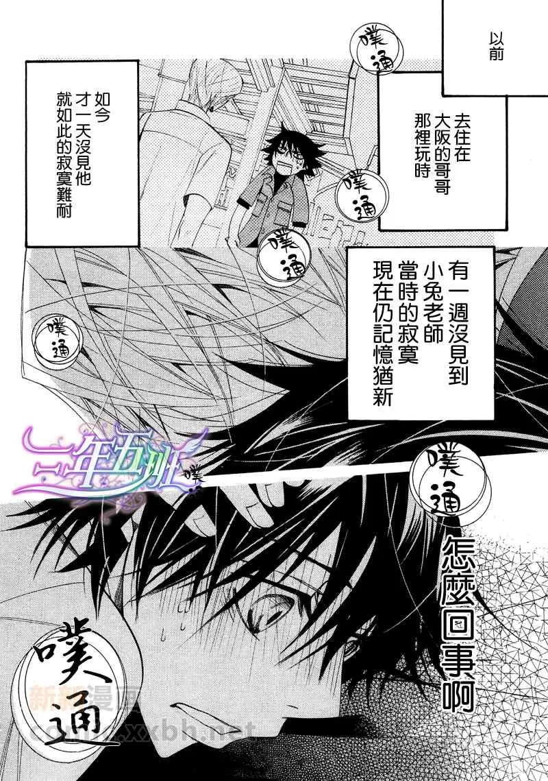 13年2月号 第49页