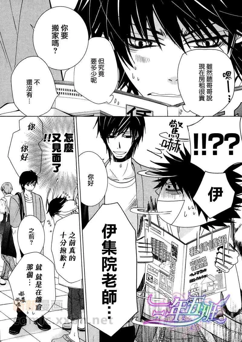 13年2月号 第60页