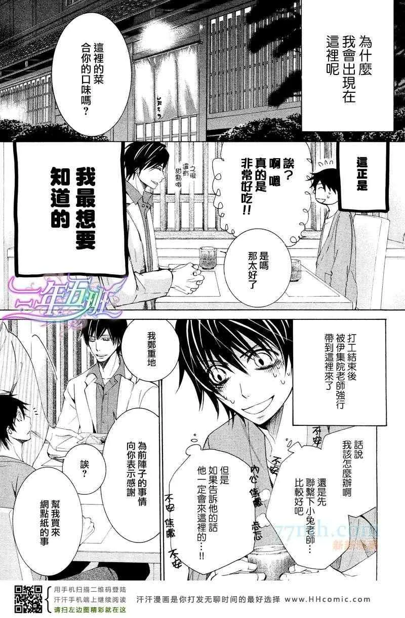 14年4月号 第3页