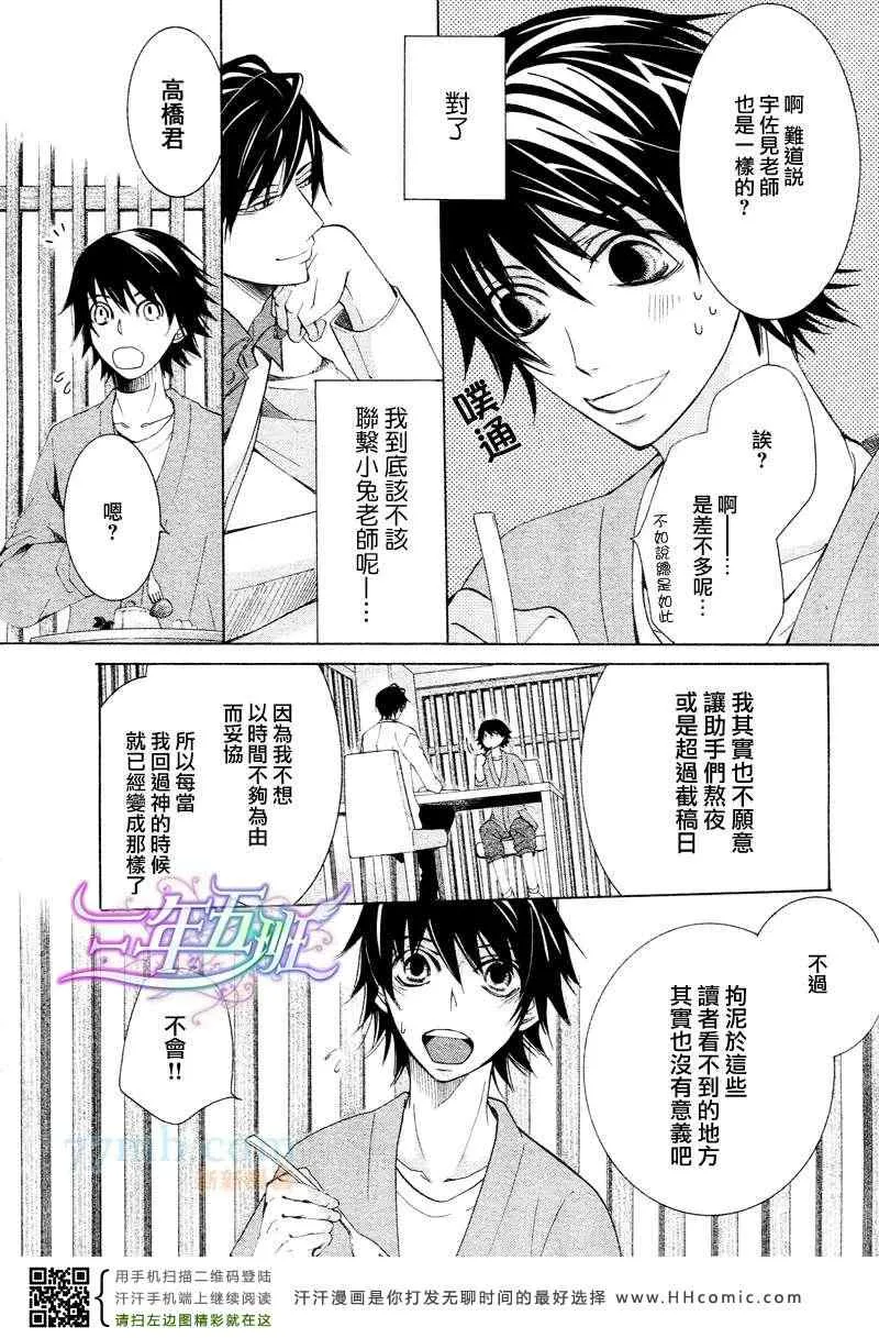 14年4月号 第5页