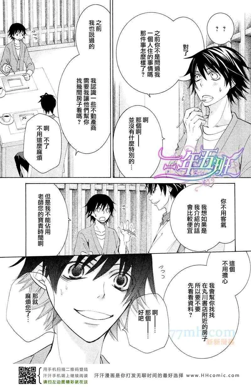 14年4月号 第7页
