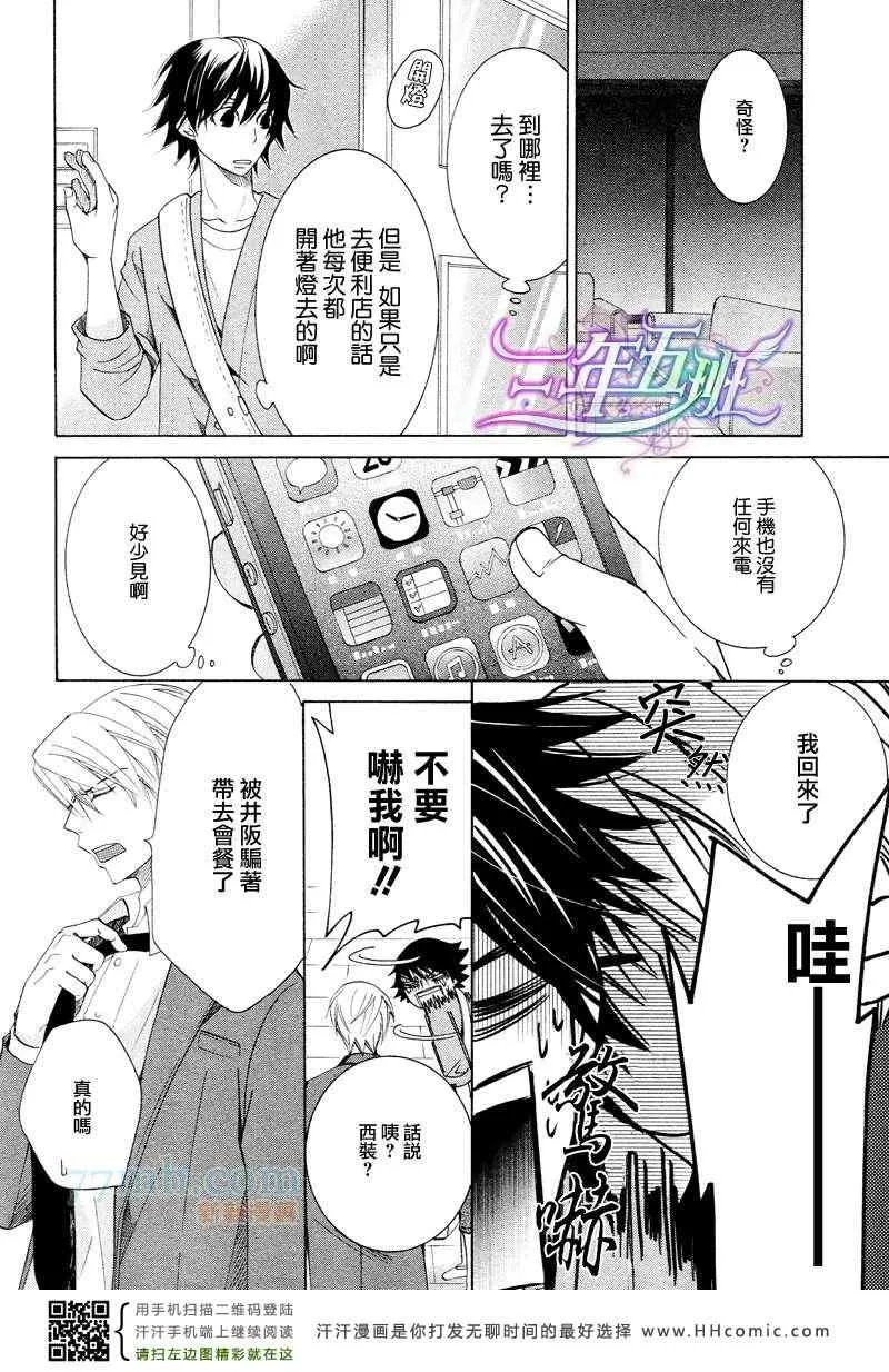 14年4月号 第14页