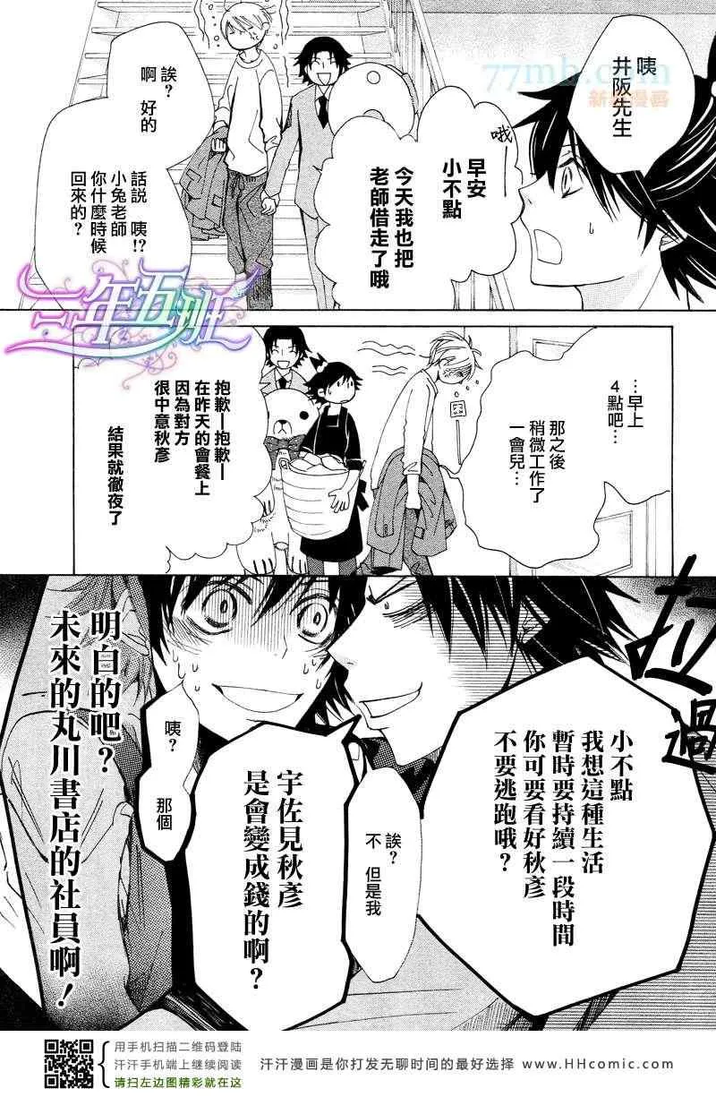 14年4月号 第19页