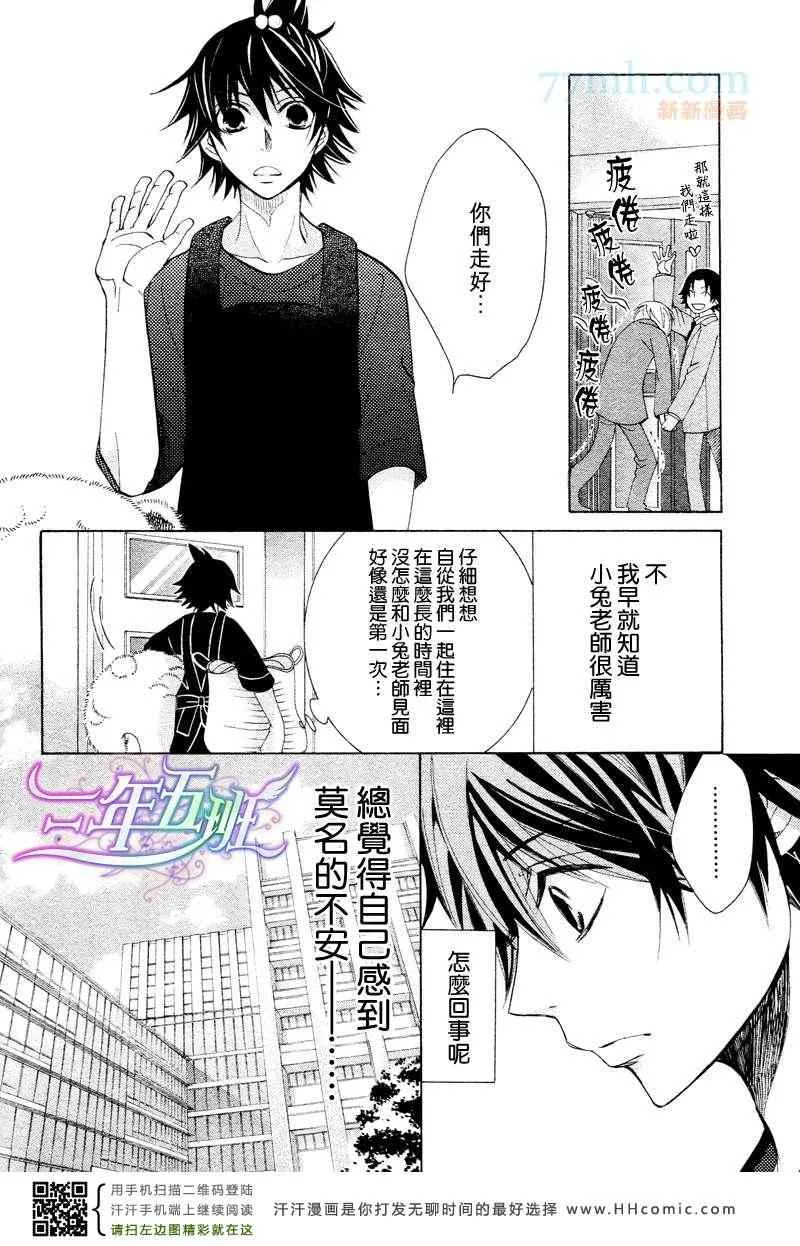 14年4月号 第20页