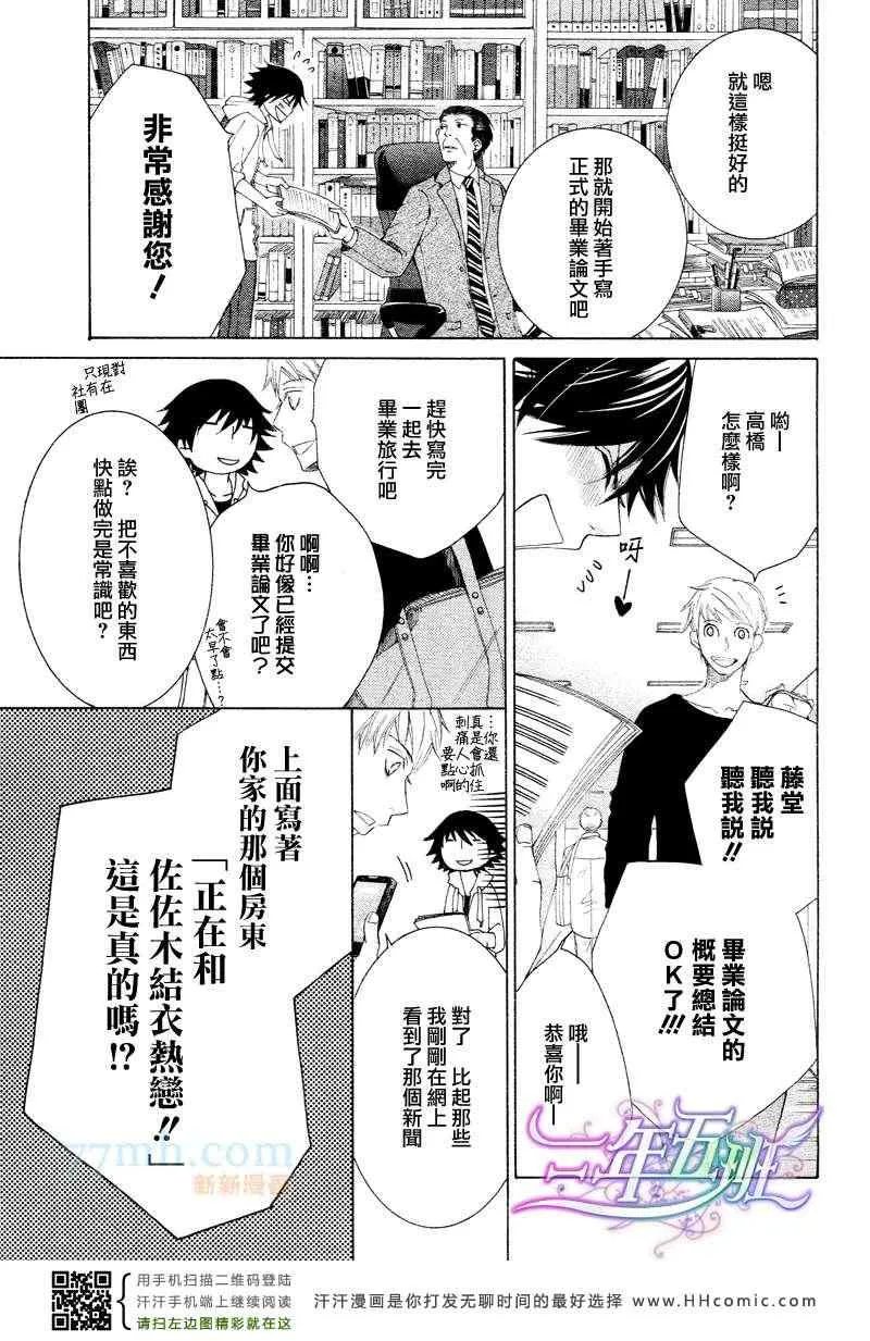 14年4月号 第21页