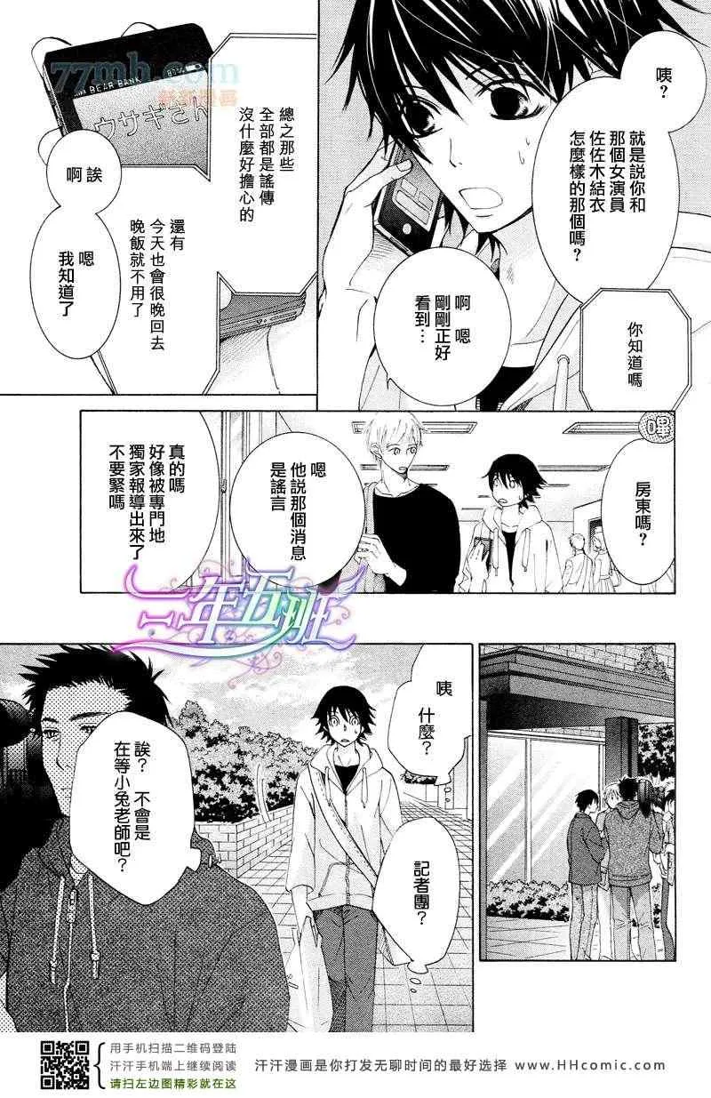 14年4月号 第23页