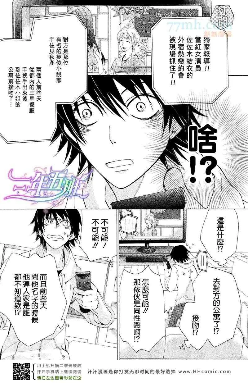 14年4月号 第24页