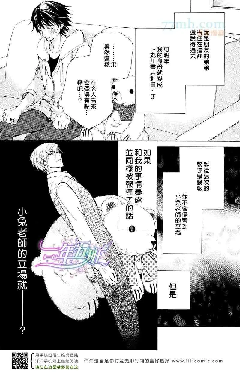 14年4月号 第26页
