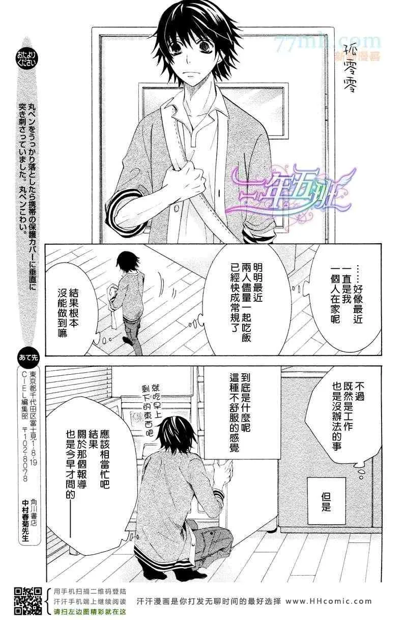 14年4月号 第29页