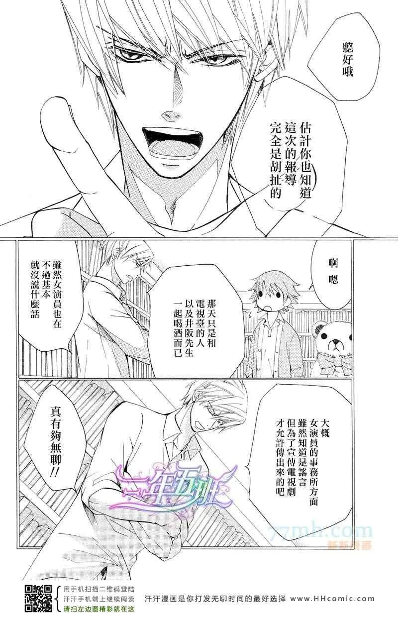 14年4月号 第30页