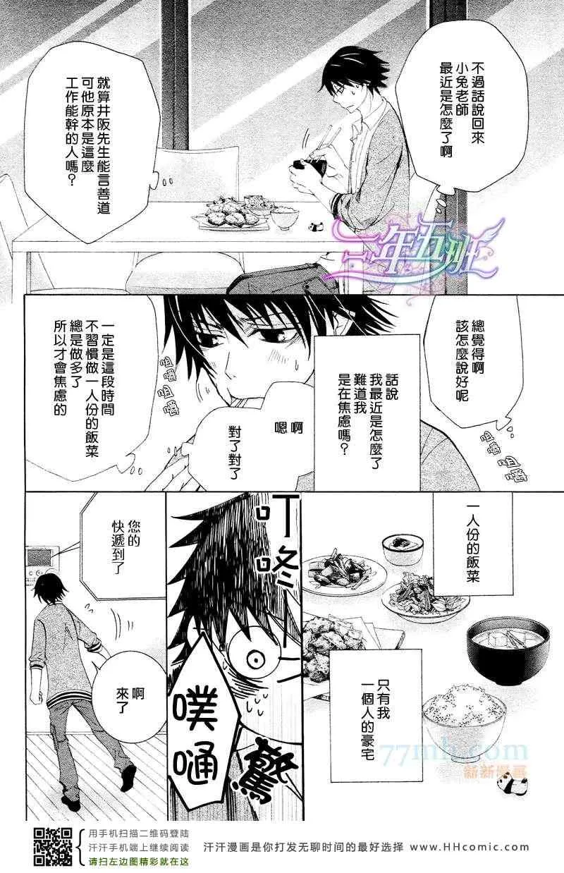 14年4月号 第32页