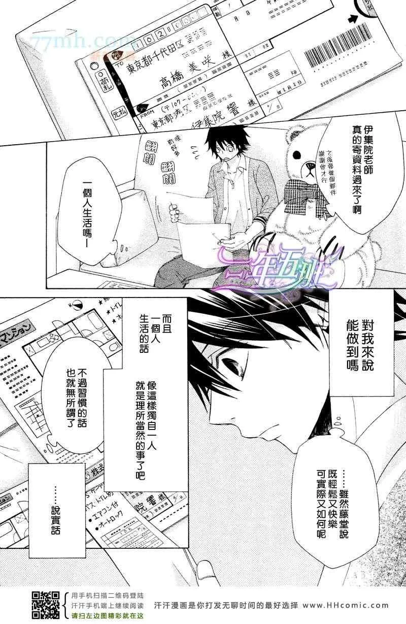 14年4月号 第33页
