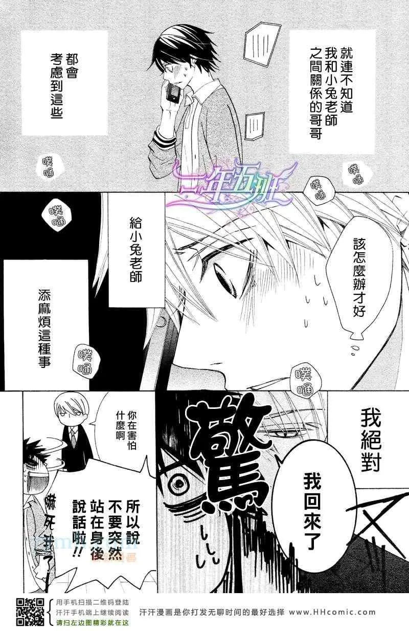 14年4月号 第36页