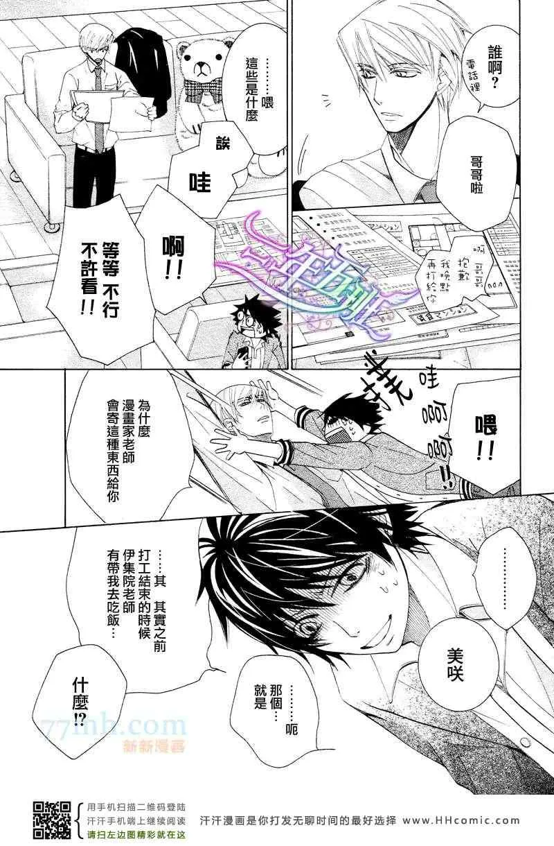 14年4月号 第37页