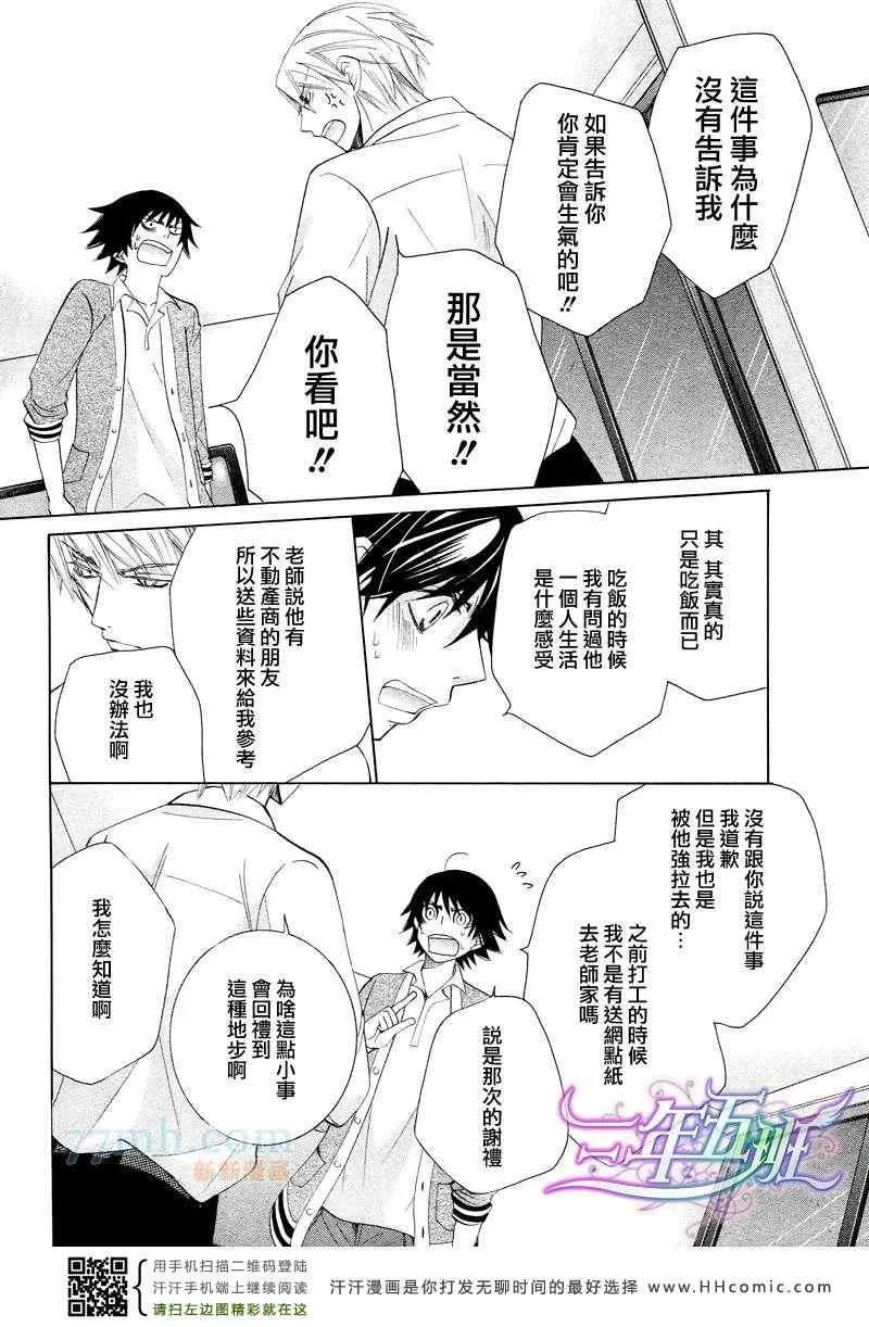 14年4月号 第38页