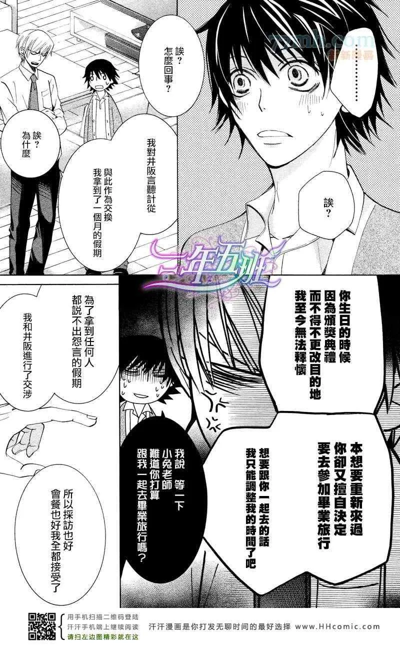 14年4月号 第47页