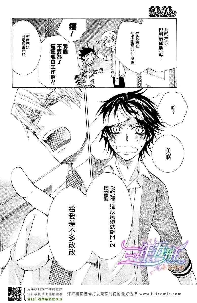14年4月号 第48页
