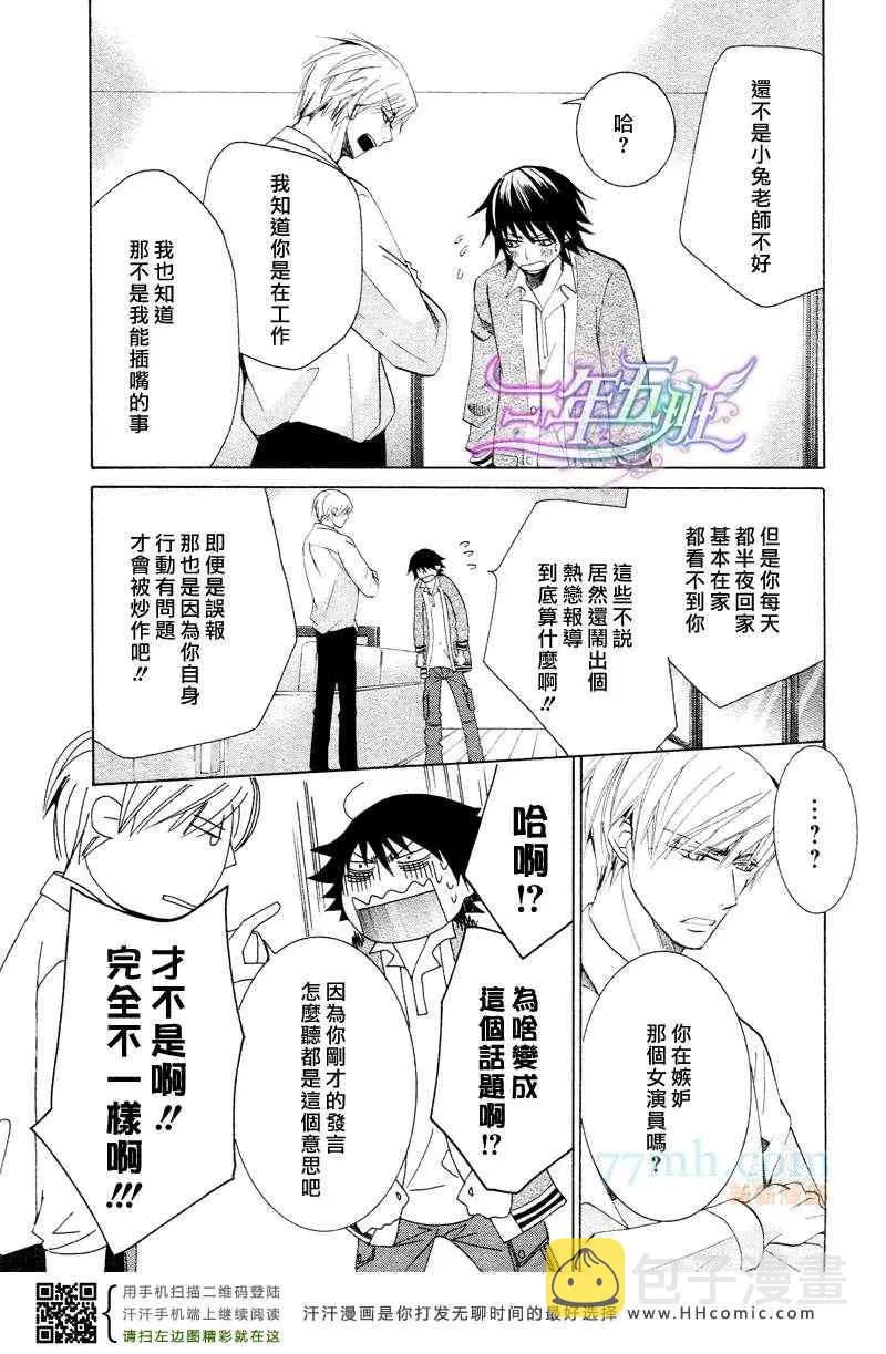 14年4月号 第52页