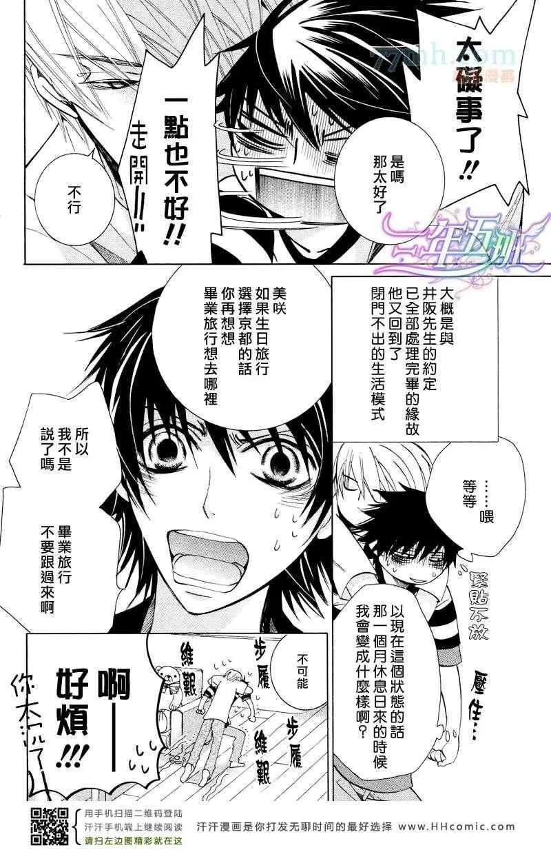 14年4月号 第64页