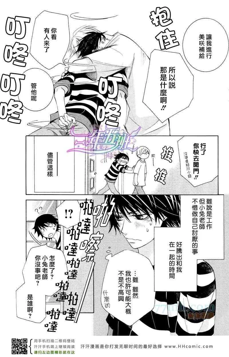 14年4月号 第65页