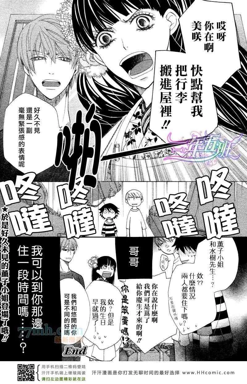 14年4月号 第66页