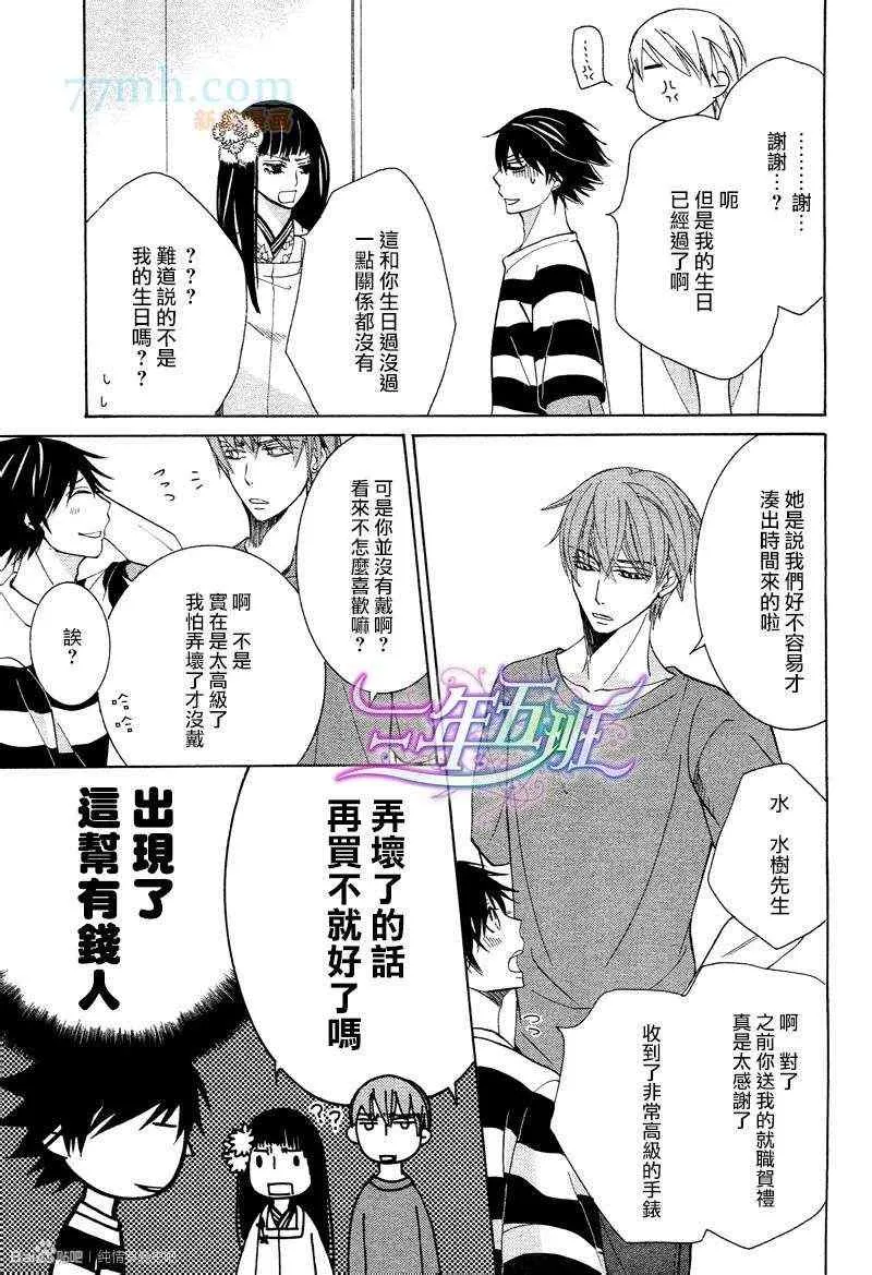 14年6月号 第3页