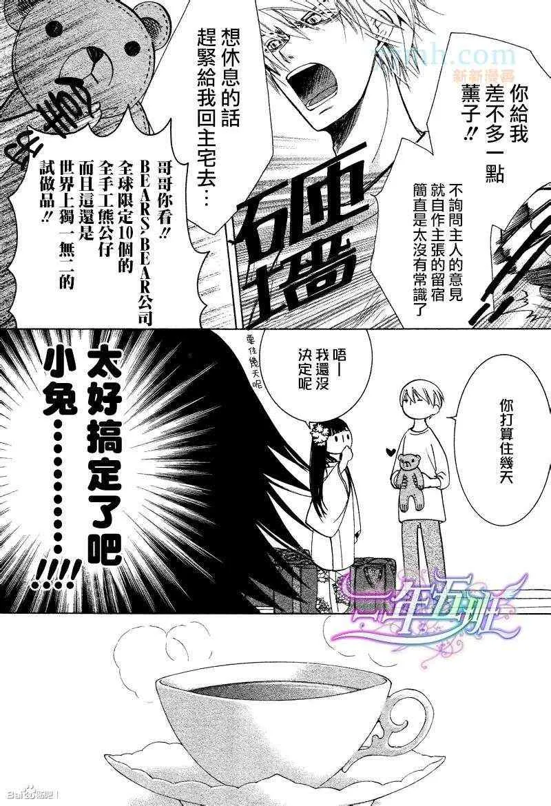 14年6月号 第5页