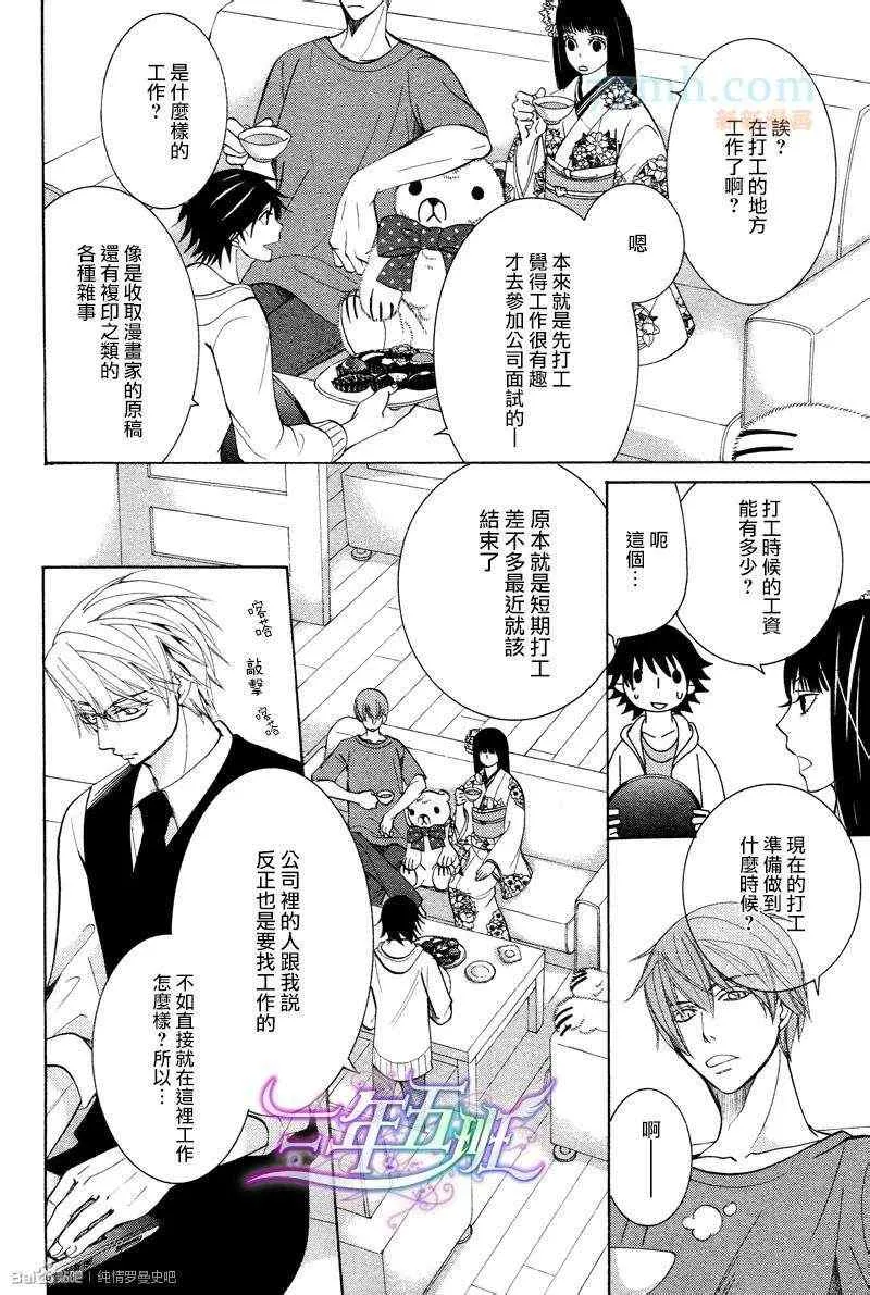 14年6月号 第6页