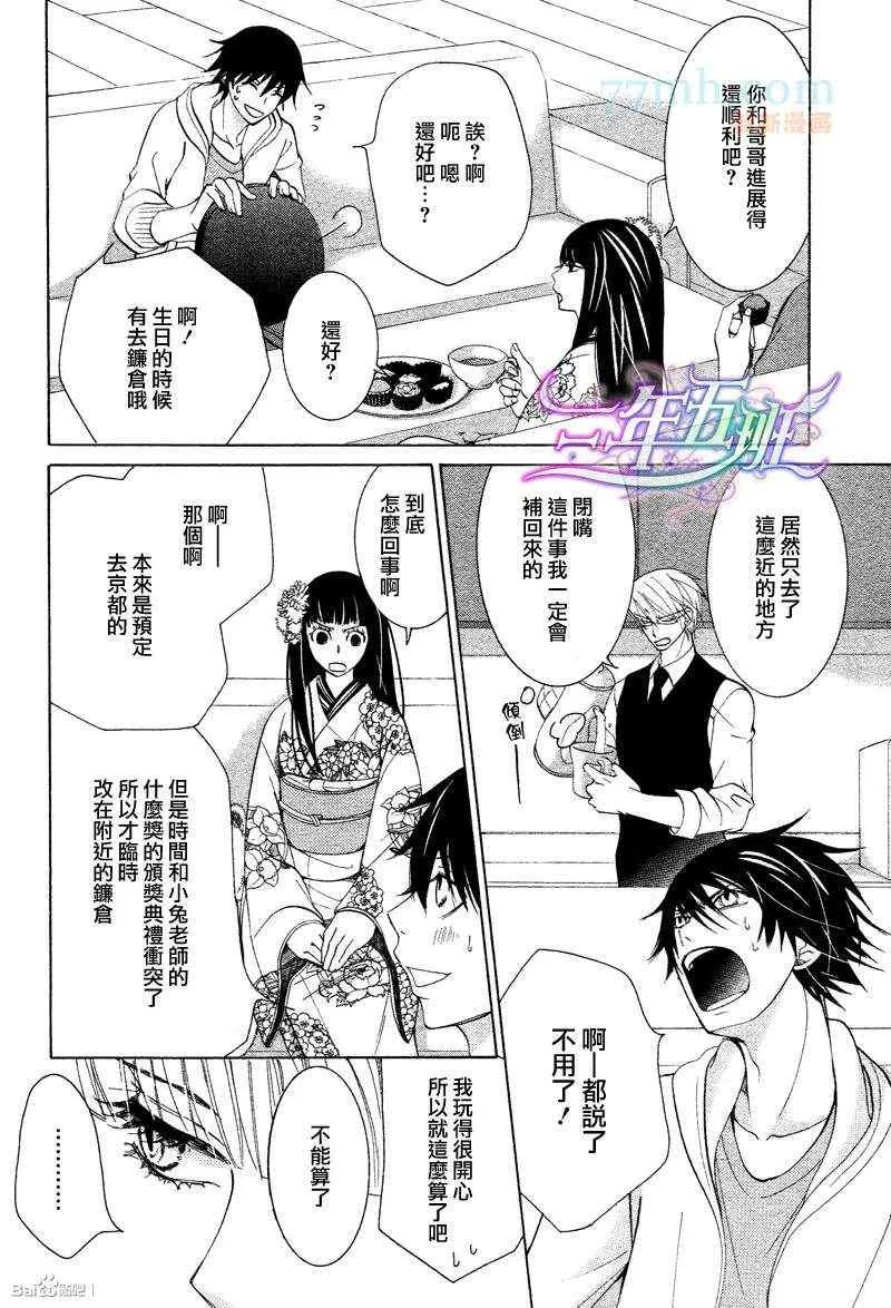 14年6月号 第8页