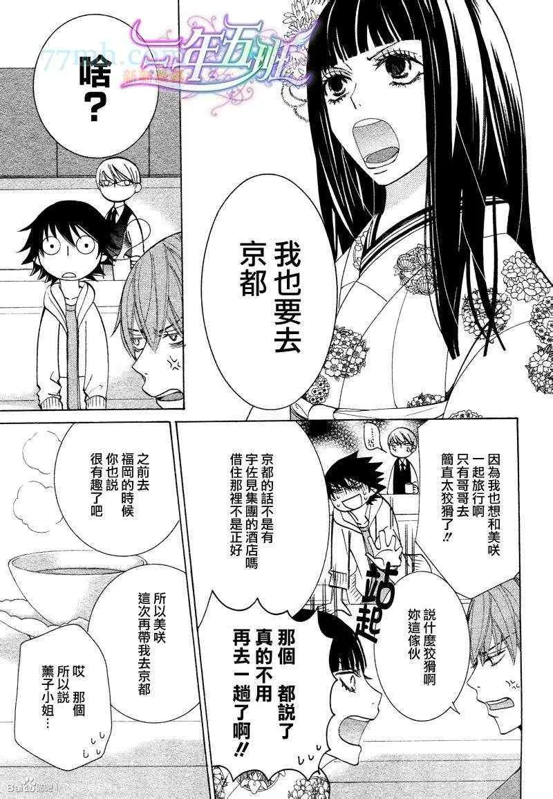 14年6月号 第9页
